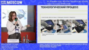 Анастасия Гусева, ГК «Дубль В»: «Декорирование текстиля и кожи фольгой Kurz».