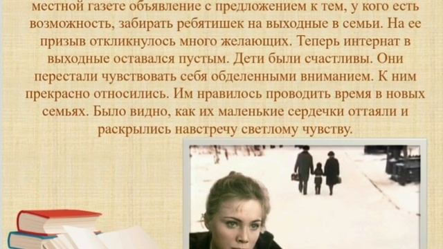 "Литературный Профи". Альберт Лиханов "Благие намерения".