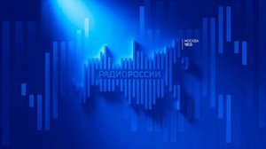 Радио россии джингл послерекламный 2021-н.в