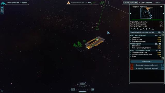 Homeworld 2 remastered - прохождение серия 1