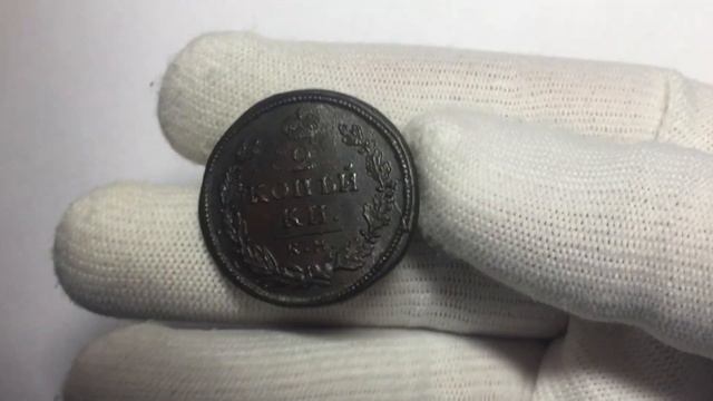 2 копейки 1815 КМ АМ смотреть онлайн