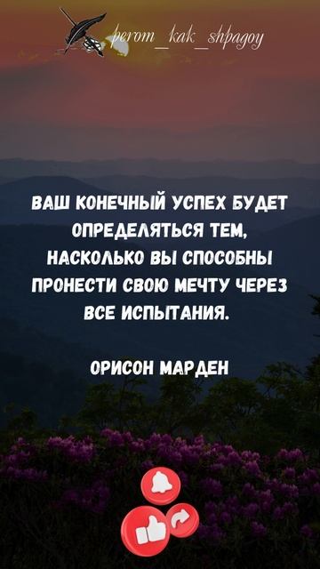Слова, Зажигающие Вдохновение в Трудные Моменты