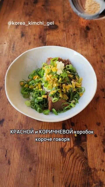 Паста Самджан своими руками #корейскаякухня #самдян #кореяеда #продуктыизкореи