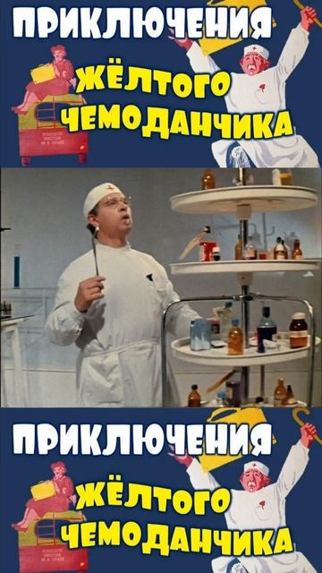 #shorts Редчайшие лекарства смотреть онлайн