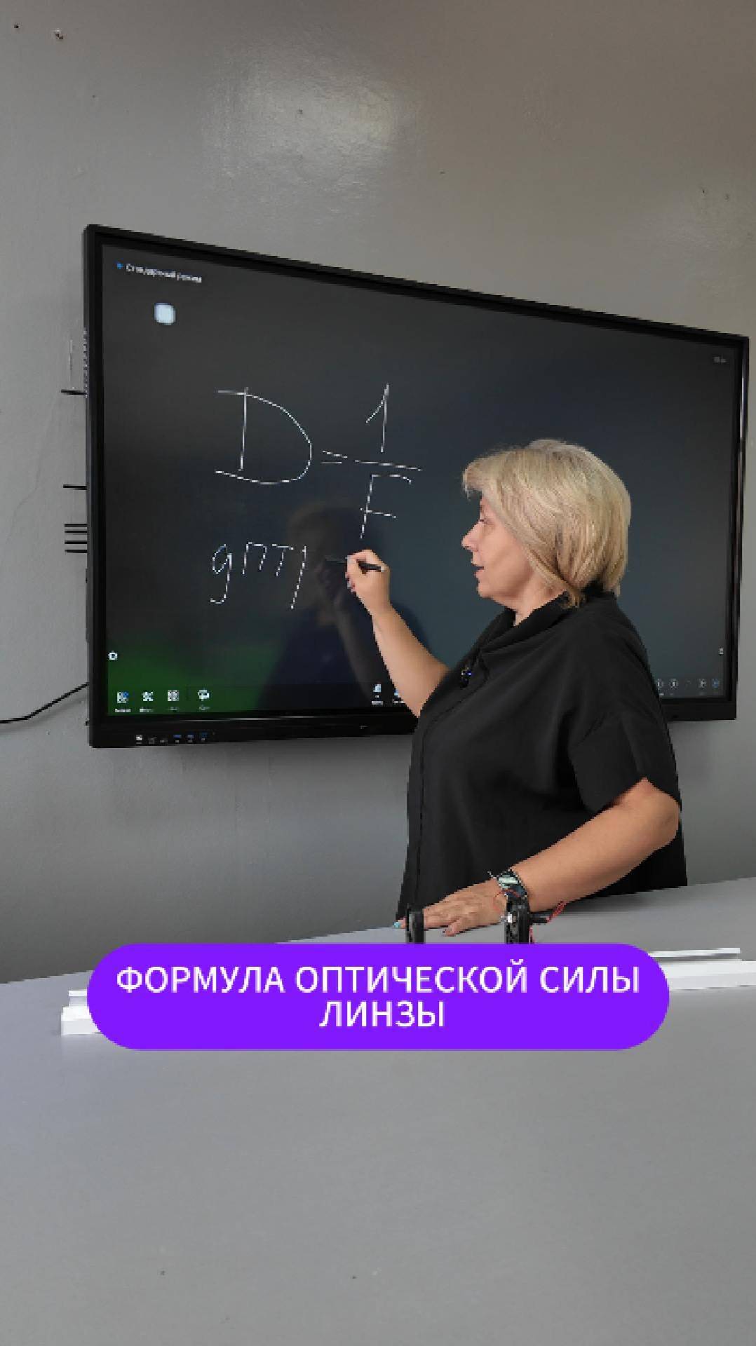 Оптическая сила линзы: формула, единицы измерения и связь с фокусным расстоянием.