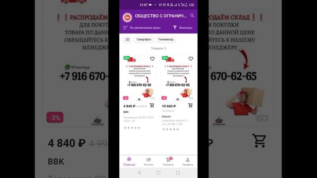 Пид@ры добрались до Вайлбериз смотреть онлайн