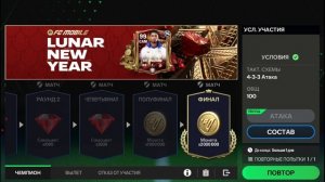 фифа мобайл прохождение испытания