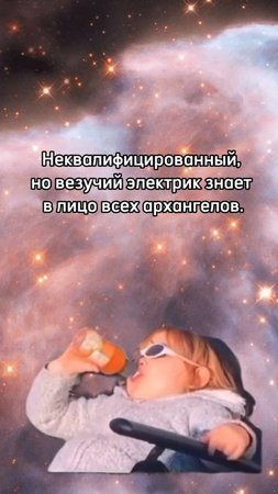 Сколько раз вас било током?
