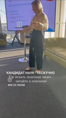 Про психологию нескучно