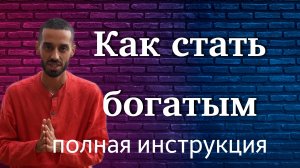 Пойми этот ЗАКОН ДЕНЕГ и ты НАВСЕГДА станешь богатым. Anar Dreams