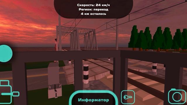 работать дежурным по переезду третья часть