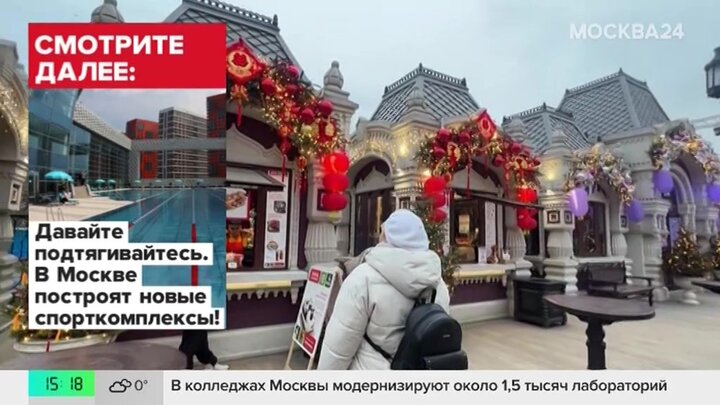 Чем Москва удивит гостей на праздновании китайского Нового года
