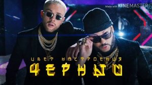 Музыка свет настроения чёрный