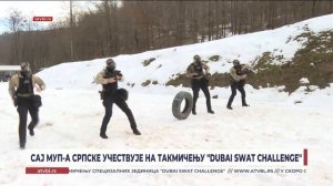 САЈ МУП-а СРПСКЕ УЧЕСТВУЈЕ НА ТАКМИЧЕЊУ  DUBAI SWAT CHALLENGE