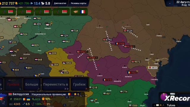 захват Европы за Беларусь #4 смотреть онлайн