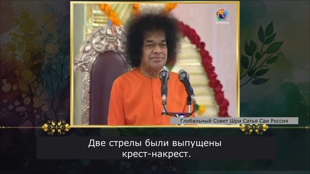 84 – Как Бхишма выпил воду Ганги. Сатья Саи Баба. Божественная Беседа, 14 января 2003 г.