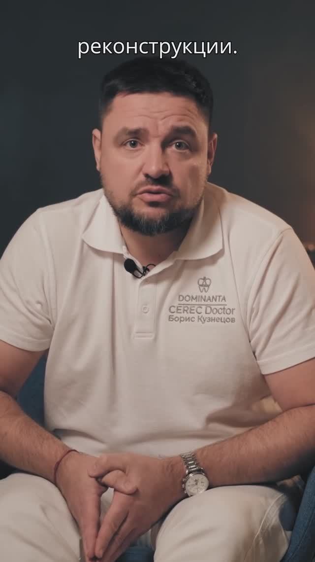 Нейромышечный баланс в стоматологии #стоматологиядоминанта #зубы #здоровье  #стоматолог #интервью