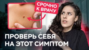 Инсулинорезистентность / 6 симптомов, которые НЕЛЬЗЯ ИГНОРИРОВАТЬ!