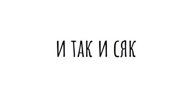Все фразеологизмы для задания 24 ЕГЭ по русскому | слушай и запоминай