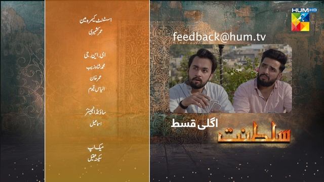 Sultanat - Teaser Episode 07 [ Humayun Ashraf, Maha Hasan & Usman Javed ] - HUM TV смотреть онлайн