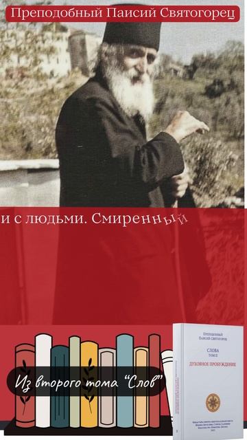 Легкий способ избегать любых конфликтов Метод преподобного Паисия Святогорца смотреть онлайн