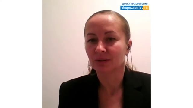 Обучение нумерологии онлайн! Отзыв Айгерим из Абу-Даби. смотреть онлайн
