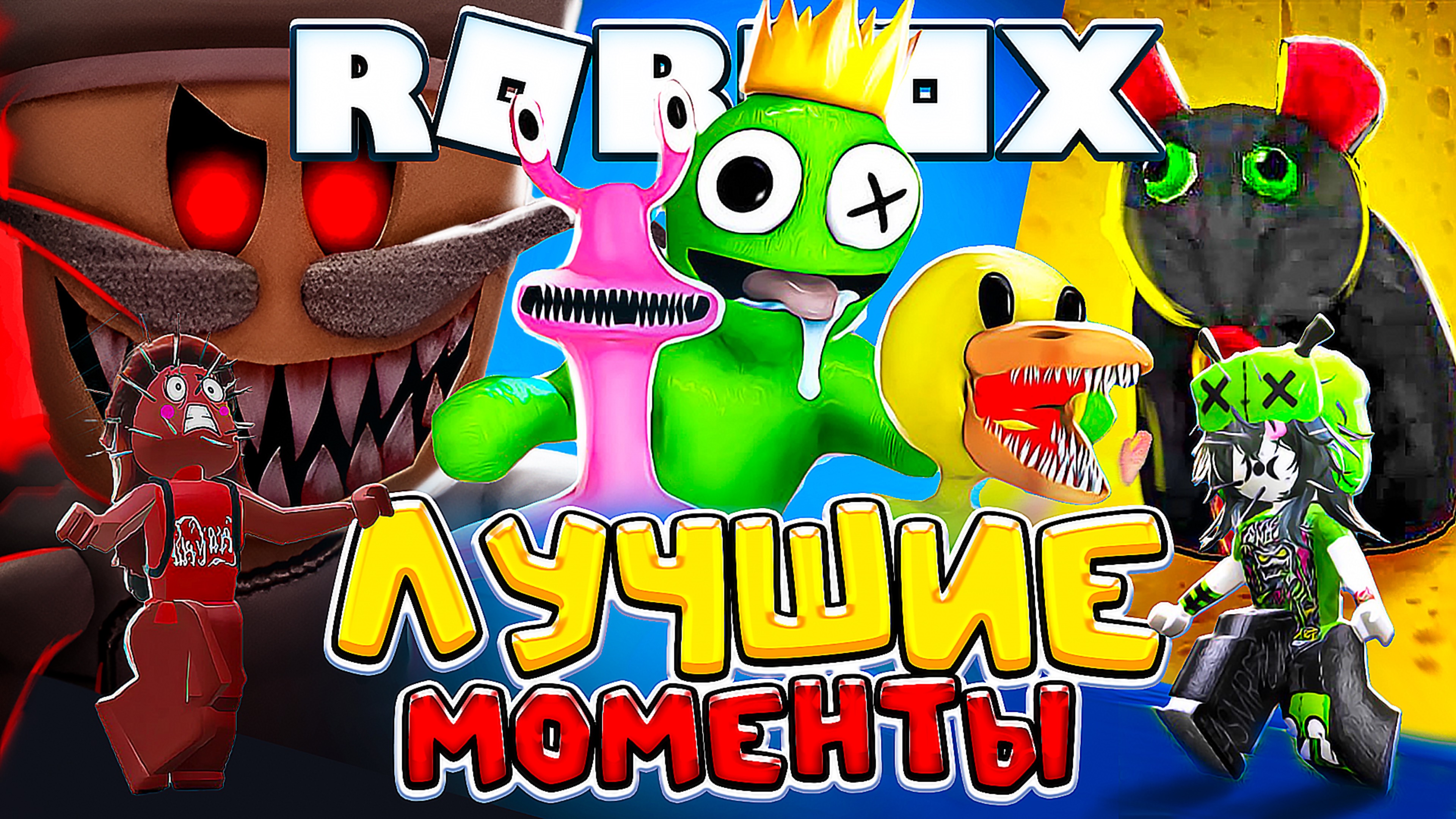 Лучшие моменты в ROBLOX и ЭПИЧНЫЕ ФЕЙЛЫ!!!😵