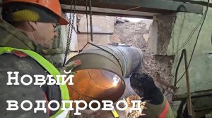 Замена водовода для жителей Свердловского и Краснодонского районов