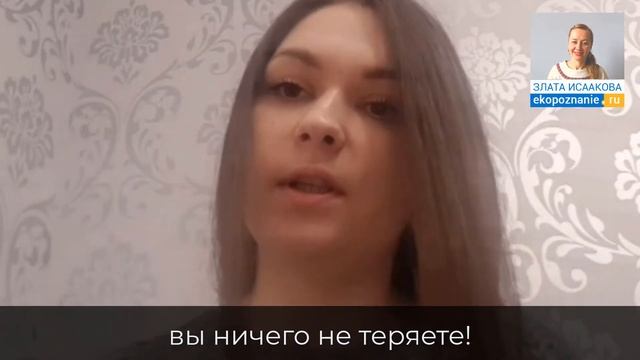 Школа нумерологии Златы Исааковой. Отзыв психолога из Таллинна. смотреть онлайн