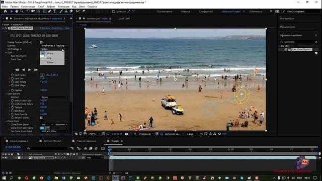 After Effects   Red Giant VFX Suite    Spot Clone Tracker Удаление и клонирование объектов в видео