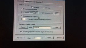 Настройка считывателя взлет асдв 20