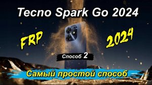 𝙁𝙍𝙋 𝙏𝙚𝙘𝙣𝙤 𝙎𝙥𝙖𝙧𝙠 𝙂𝙤 2024 Простой способ удаления блокировки. Способ 2 #ХА+