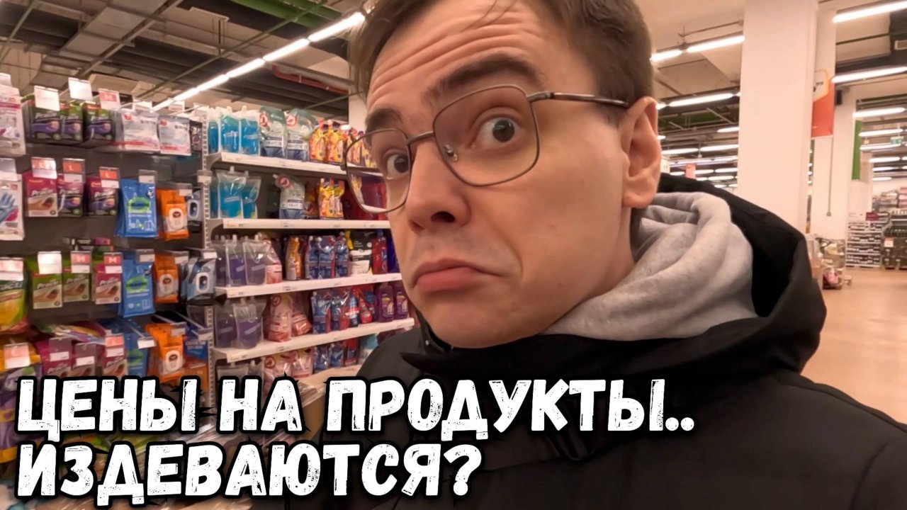 ЦЕНЫ НА ПРОДУКТЫ В МОСКВЕ. КАК СЕЙЧАС ЖИВЕТ СТОЛИЦА РОССИИ?