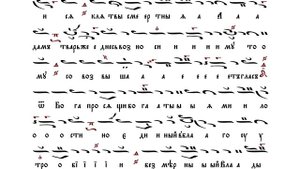 23. Пророков гласи Древо святое [КРЕСТОВОЗДВИЖЕНИЕ] – Стихиры на Крестопоклонении