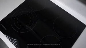 Варочная поверхность Kuppersberg ECS603