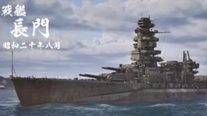 Линкор Нагато в 1945 году