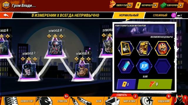 ЧЕРЕПАШКИ НИНДЗЯ ЛЕГЕНДЫ  ИГРА- Teenage Mutant Ninja Turtles Legends ИГРОВОЙ КАНАЛ МИСТЕР КЕКС смотреть онлайн