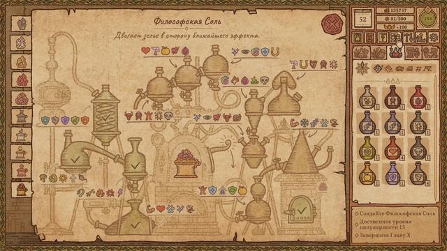 "Potion Craft Alchemist Simulator" Собираем Соль жизни. 24