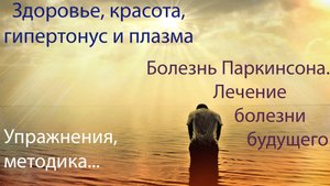 Неизлечимая болезнь, реальная история победы самого сложного заболевания. Медицина нового поколения.