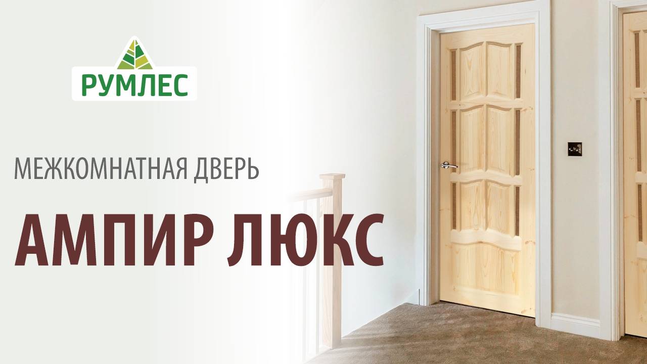 Ампир Люкс 2000х800 мм межкомнатная дверь