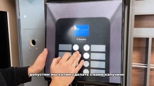 Настройка рецептов напитков на Saeco