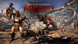 Все бруталити, фаталити №17 (Ферра/Торр)