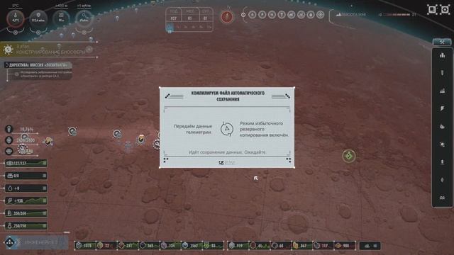 Per Aspera - серия 17