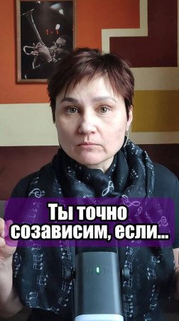 Дзен. Созависимость. Если это про тебя, то…