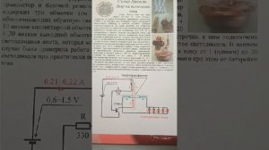 Супер Джоуль Вор на источнике тока