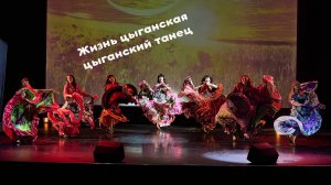 Жизнь цыганская цыганский танец школа танца Divadance