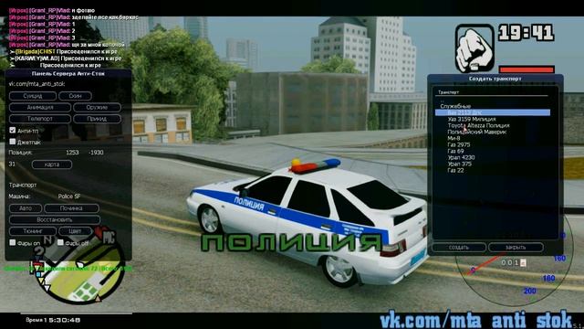 МТА БПАН | ОБЗОР СЕРВЕРА | БПАН/BPAN АНТИ-СТОК