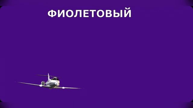 Изучаем цвета [для детей] II Learning colors [for children]
