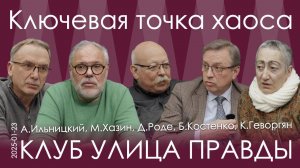 Библейские основания на территорию. За чей счёт США будут выходить из внутренней катастрофы?