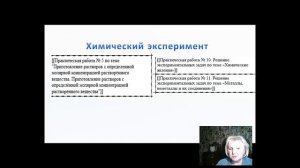 Особенности углубленного курса химии и методические аспекты достижения  метапредметных результатов